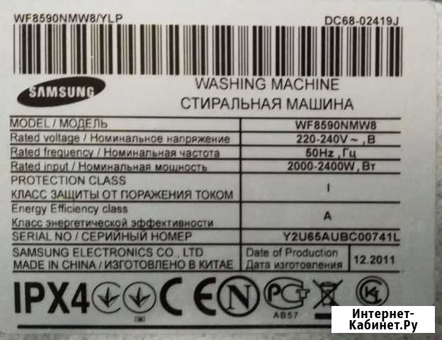Samsung WF8590NMW8 запчасти Оренбург - изображение 1