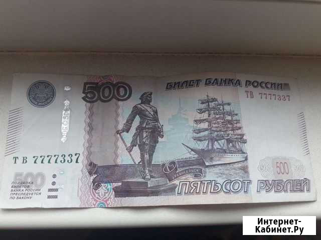 Купюра с красивым номером Вологда - изображение 1
