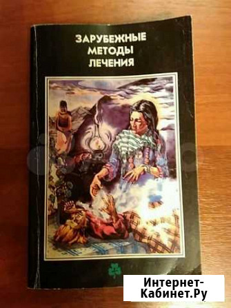 Зарубежные методы лечения Вологда - изображение 1
