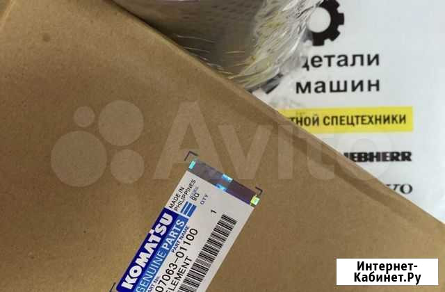 Фильтр гидравлический 07063-01100 Новосибирск - изображение 1