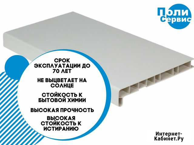 Подоконники эконом-класса (пвх) Курган - изображение 1