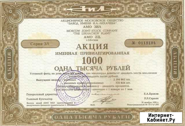 ЗИЛ Москва - изображение 1
