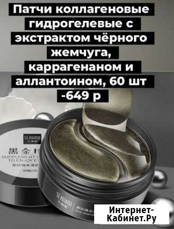 Корейская косметика Волжский Волгоградской области - изображение 1