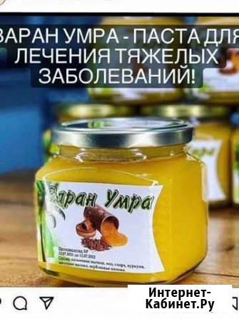 Варан умра Буйнакск - изображение 1