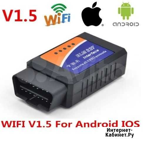 ELM327 elm 327 Диагностический адаптер сканер WiFi Екатеринбург - изображение 1