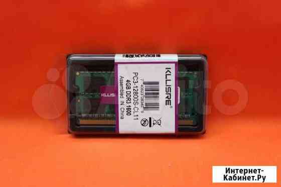 DDR3 4Gb 1600MHz PC12800 SAMSUNG. Kllisre. SO-dimm Омск