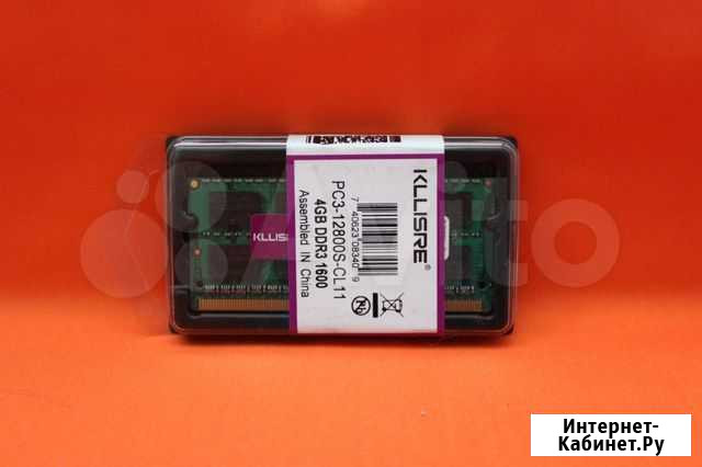 DDR3 4Gb 1600MHz PC12800 SAMSUNG. Kllisre. SO-dimm Омск - изображение 1