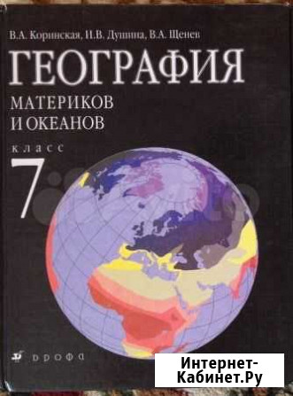 География 7 кл, литература 5-7 Пенза - изображение 1