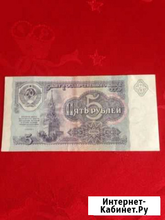 Купюра 5 р 1991 года Пермь - изображение 1