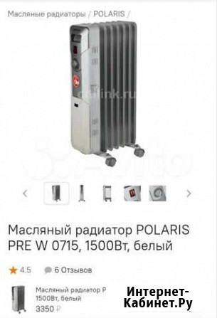 Масляный обогреватель Polaris Краснодар - изображение 1