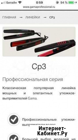 Выпрямитель gama Петрозаводск - изображение 1