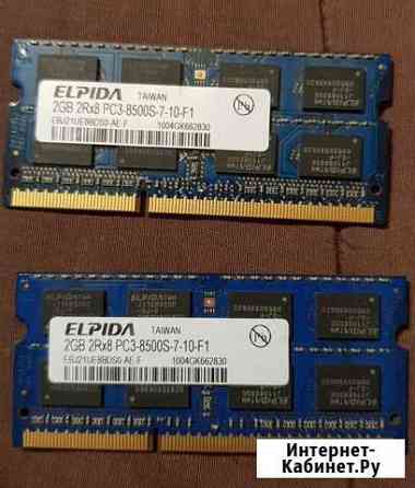 Оперативная память 4gb для ноутбука Подольск