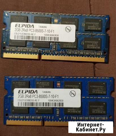 Оперативная память 4gb для ноутбука Подольск - изображение 1