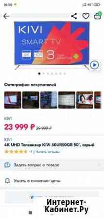 4K Телевизор kivi 50UR50GR 50(UHD) Казань