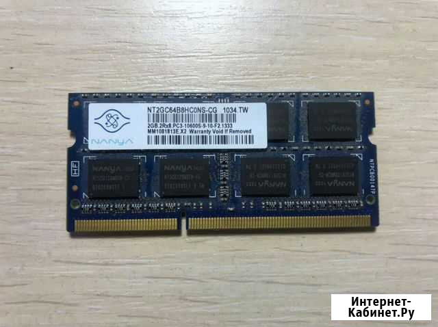 Оперативная память 2Gb DDR3 1333 Благовещенск - изображение 1