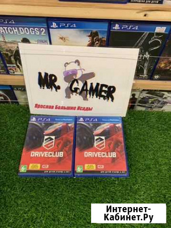 Игры ps4 Drive club Астрахань - изображение 1