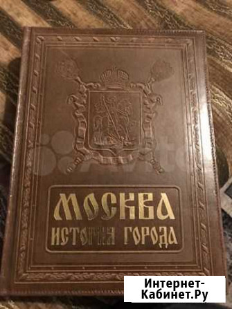 Книга.Москва история города Ефремов - изображение 1