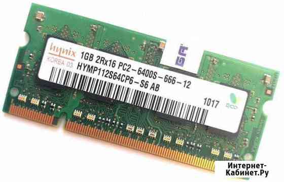 DDR2 1gb Hunix Для ноутбука Златоуст