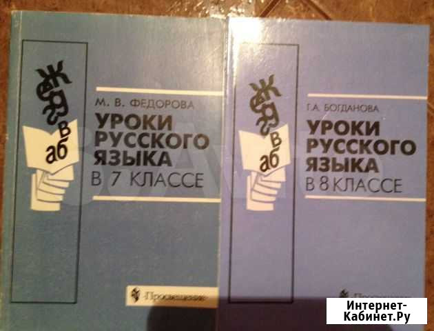 Уроки русского 7,8 классы Пенза - изображение 1