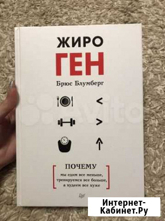 Книга о вкусной и здоровой пище Ковров - изображение 1