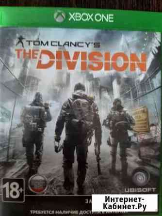 Division Челябинск