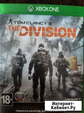 Division Челябинск - изображение 1