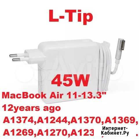 Зарядка для MacBook Air Маgsаfе 1 45w Курск - изображение 1