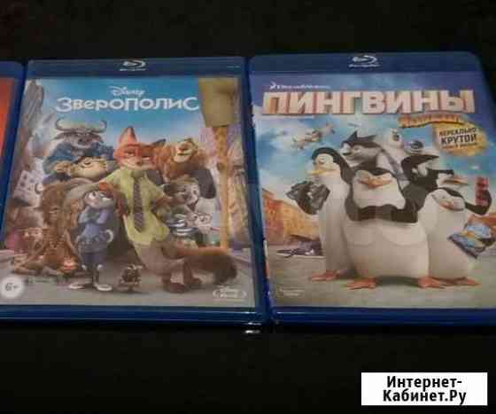 Диски фильмы blu-ray Екатеринбург