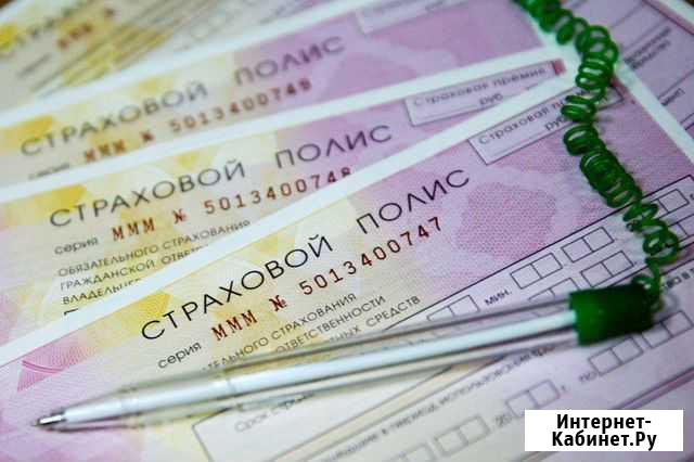 Осаго Екатеринбург - изображение 1