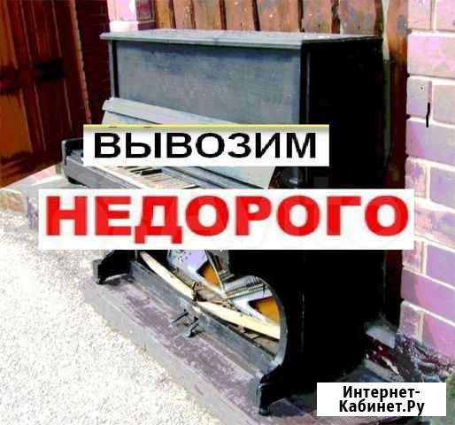 Пианино Нижний Тагил - изображение 1