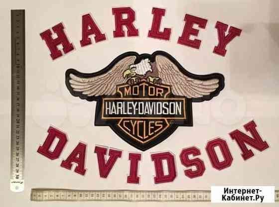 Нашивки на куртку harley davidson Владимир