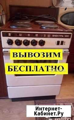 Плита Нижний Тагил - изображение 1