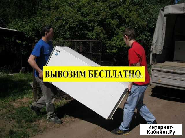 Холодильник Нижний Тагил - изображение 1