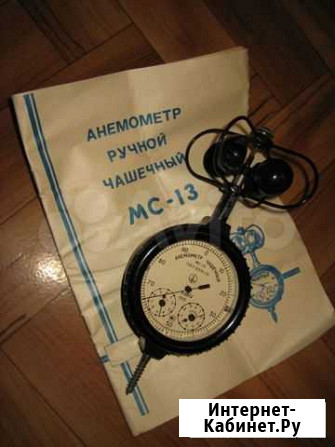 Анемометр мс-13 Волгоград - изображение 1