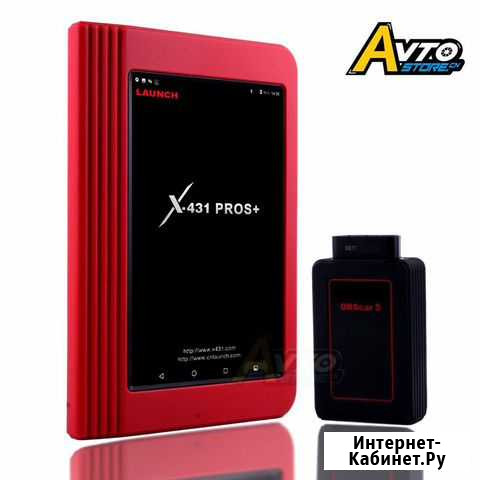 Launch X431 Pro Full 2021 сканер мультимарочный Иваново - изображение 1