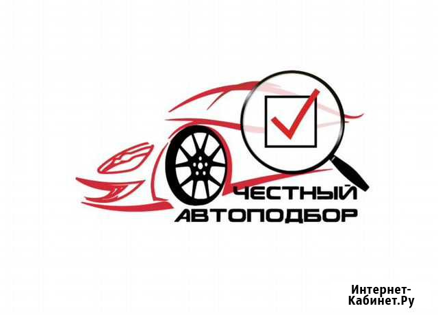 Автоподбор Улан-Удэ - изображение 1
