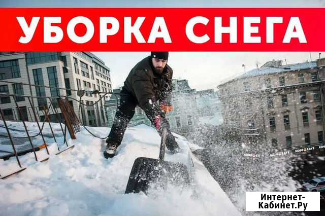 Уборка снега Москва - изображение 1