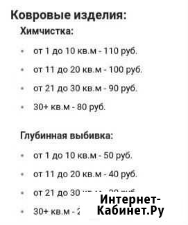 Химчистка ковра,дивана, Чистка Мягкой Мебели Березники - изображение 1
