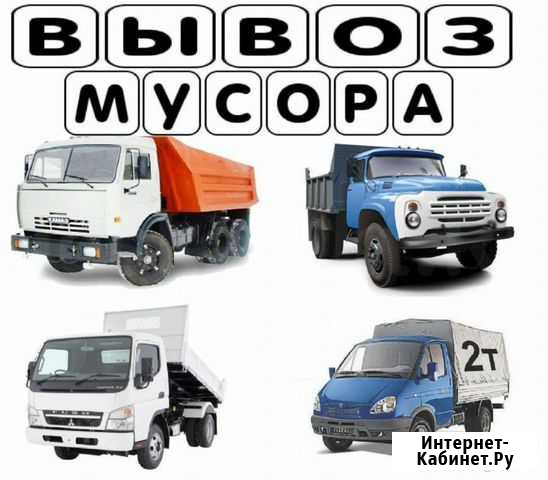 Вывоз мусора Томск - изображение 1