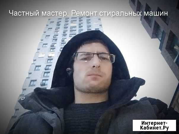 Ремонт стиральных машин в Барнауле на дому Барнаул - изображение 1