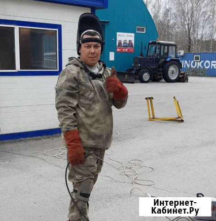 Сварщик Руслан. Сварочные услуги опыт 20 лет Тюмень - изображение 1
