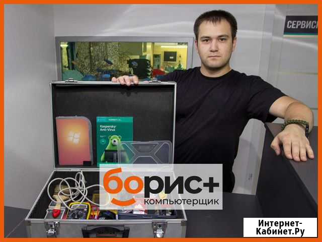 Установка Windows 10 + Программ + Антивируса Улан-Удэ - изображение 1