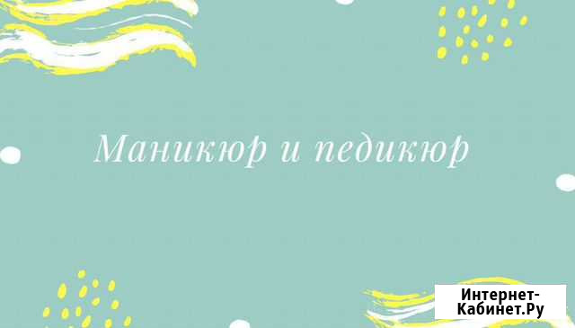 Маникюр Бердск - изображение 1