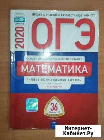 Огэ Математика Махачкала - изображение 1