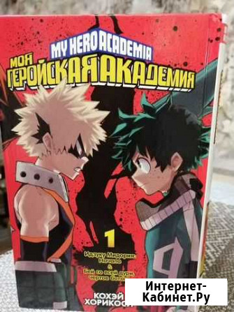 Книга манга Мурманск - изображение 1