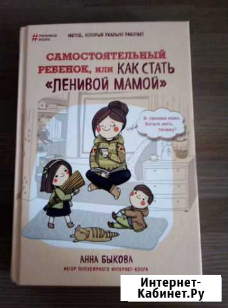 Самостоятельный ребёнок, или как стать ленивой мам Каменск-Уральский - изображение 1