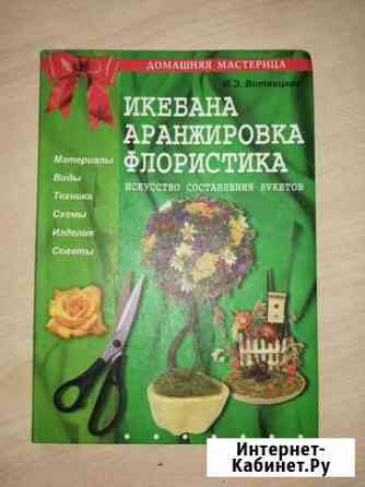 Книги Ачинск