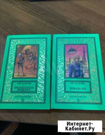 Книга Кир Булычев Георгиевск - изображение 1