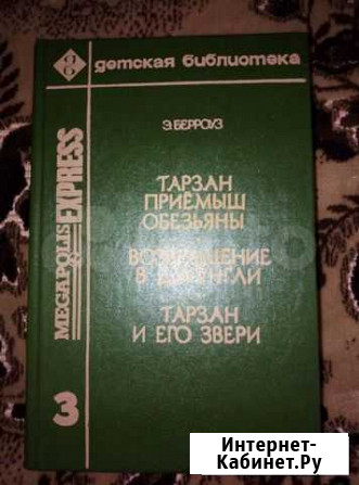 Книги Моршанск - изображение 1