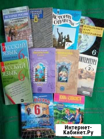 Учебники 5, 6, 7 кл Ставрополь - изображение 1